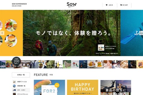 世界で拡大する「体験ギフト」市場、贈り物にもモノからコトへの波