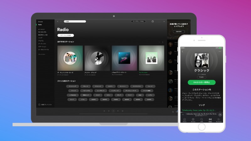 Spotify Radio