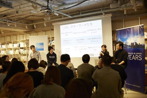 組織や制度は「カルチャー」をベースにせよ──HRスタートアップ3社から学ぶ、スタートアップの急成長を支える人材戦略