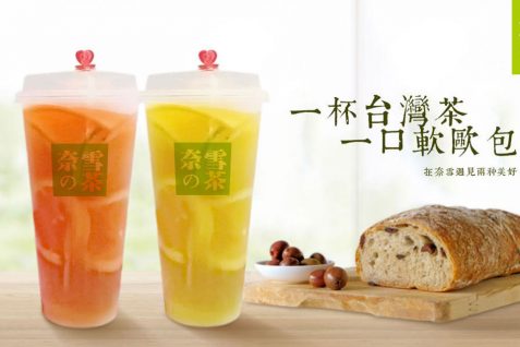 ミレニアルズの共感呼ぶ「サードウェーブ茶」は、コーヒーに次ぐトレンドとなるか？