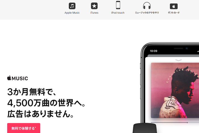 Apple Music アップルミュージック Amp アンプ ビジネスインスピレーションメディア