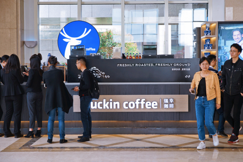 中国でスタバに脅威、背後に迫るは「Luckin Coffee」〜デジタル時代のコーヒーチェーンの姿