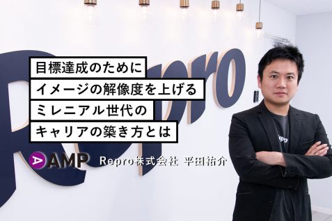 目標達成のためにイメージの解像度を上げる。ミレニアル世代のキャリアの築き方とは