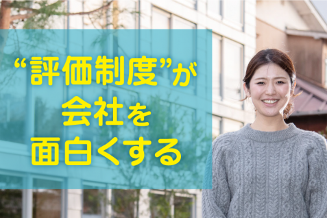 制度が“企業文化”を体現する。面白法人カヤックの文化を彩る福利厚生