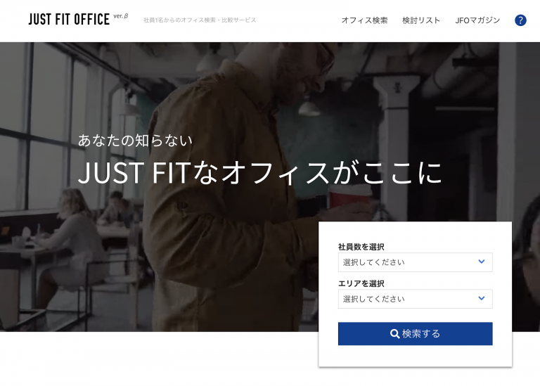 JUST FIT OFFICE ユースラッシュ