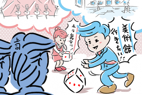 サイコロの出目に応じて芸術鑑賞費を支援。ビジネスマンの“感性”を磨く新制度とは