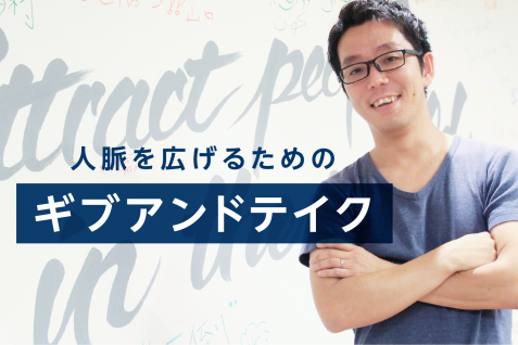 “ギブアンドテイク”が良質な人脈を築く。マッチングアプリ「yenta」が生み出すライトな出会い