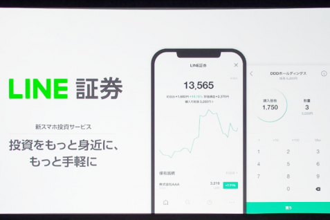 スマホで1株から買える「LINE証券」は老後2,000万円に向けた資産形成に役立つか