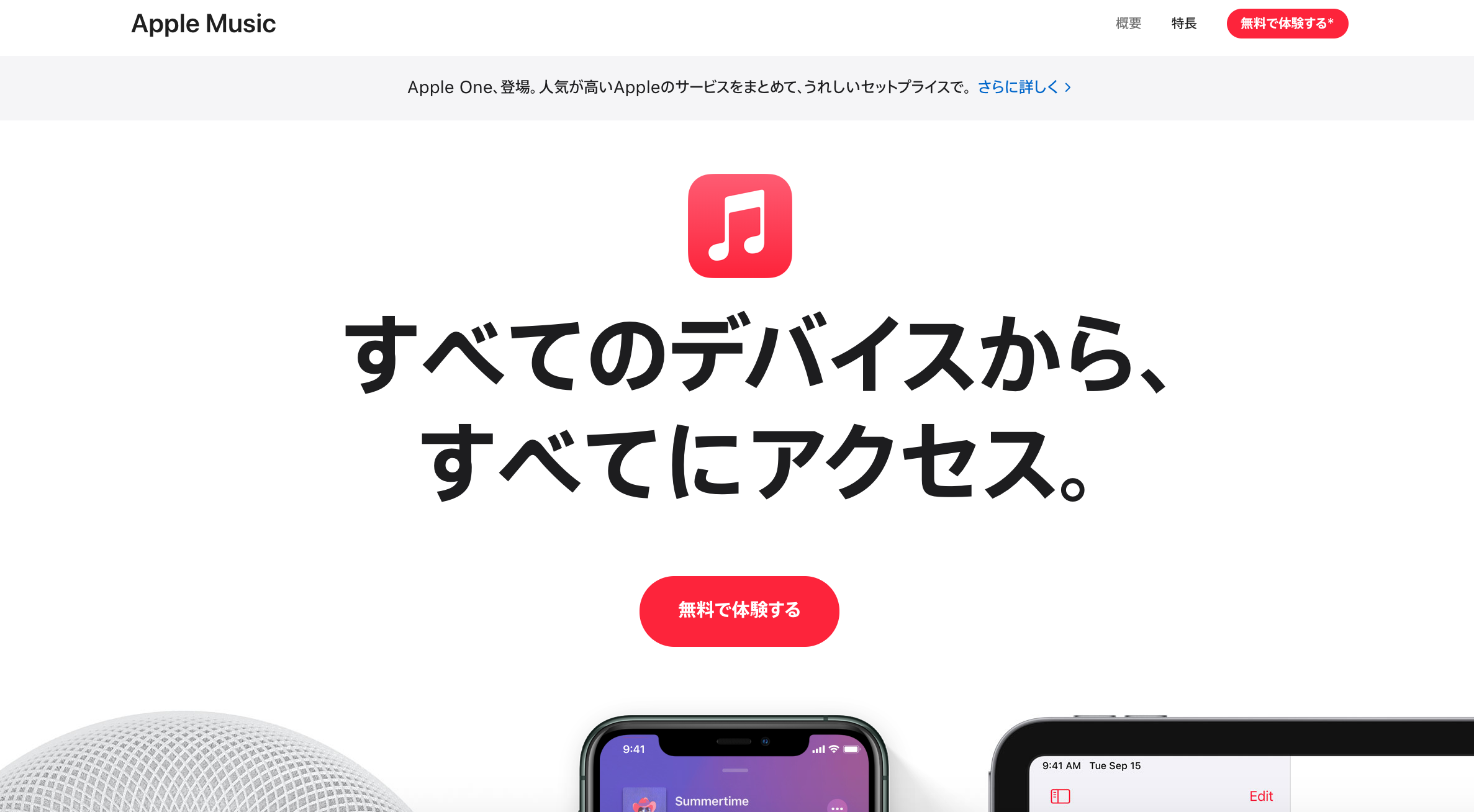 Apple Music