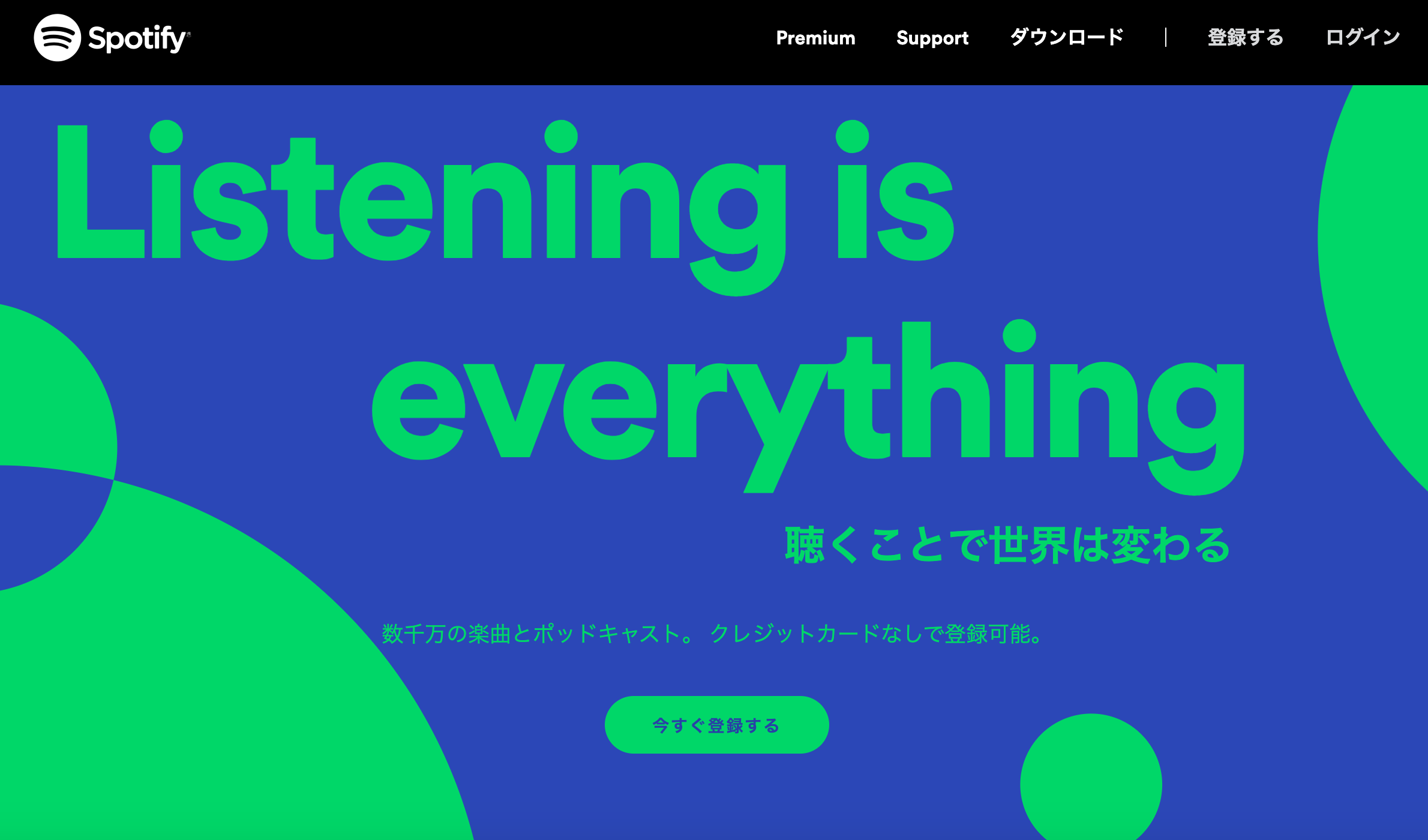 Spotify