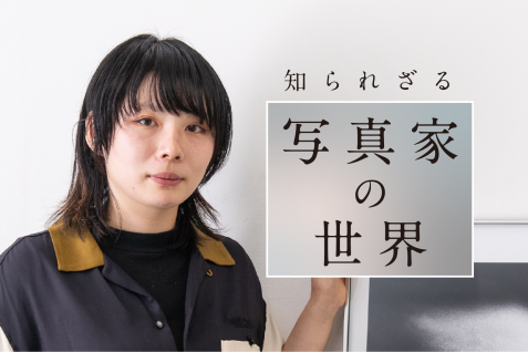 「誰にも撮れない写真を生み出す」——吉田志穂が語る、知られざる“写真家の世界”