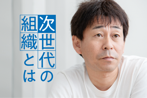 エンファクトリーに学ぶ次世代の組織の在り方。”専業禁止”という人材理念の理由