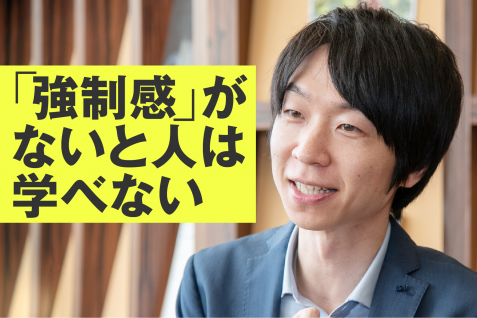 リカレント教育に求められる「強制感」——松田航が考える企業研修が生み出す学習のループ
