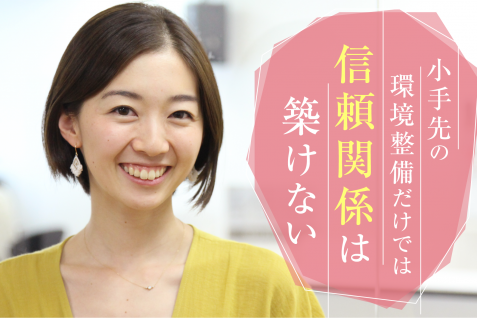 海外フルリモートワークのランサーズ社員に聞く、信頼関係を構築するためのコミュニケーション法