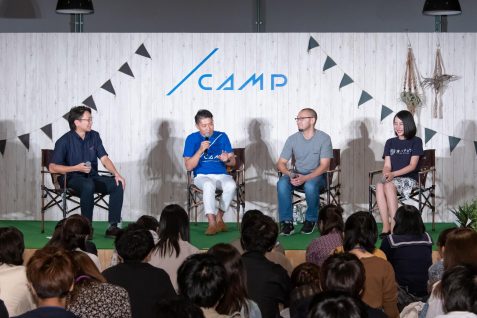 大企業に、転職、起業。多様性時代で最適なワークスタイルの見つけ方。「CAMP SUMMIT 2019」レポート