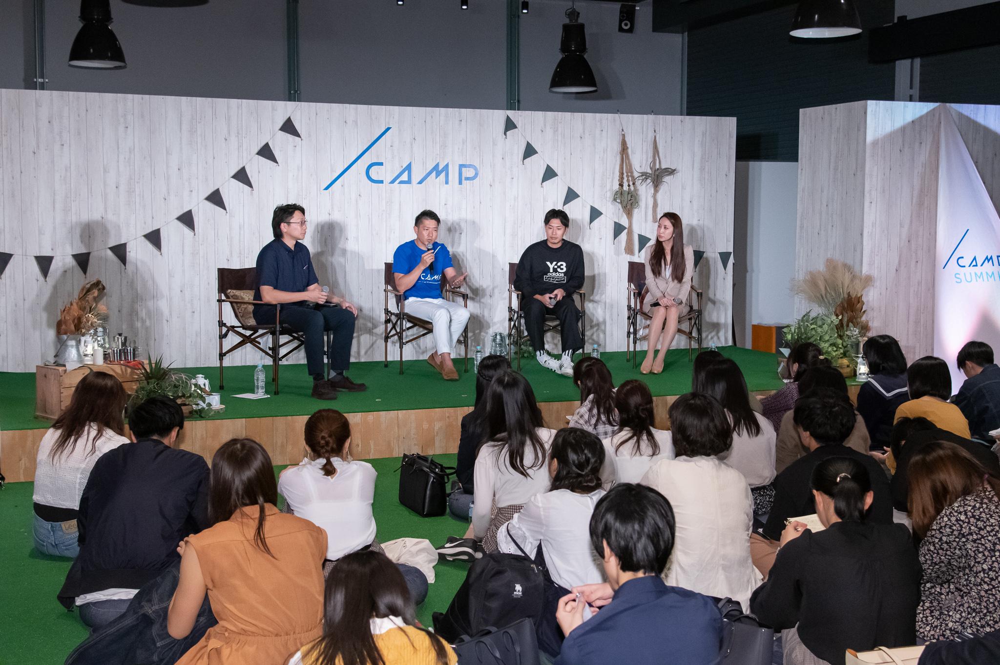 当事者が紐解く、イメージが先行しがちな「マーケ」「コンサル」「人事」の裏側。「CAMP SUMMIT 2019」レポート