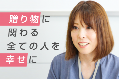 「ギフトコンシェルジュ」という新たな立ち位置。PitaPreが目指すギフトのあり方とは