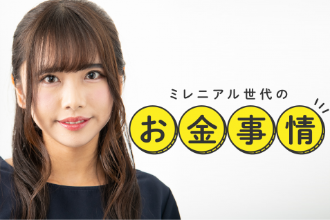 経済評論家・横川楓が語る、ミレニアル世代が知っておくべきお金のリアル