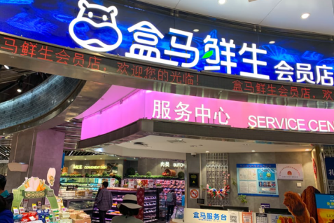 ネットとリアルを融合する、中国アリババのスーパー「盒馬鮮生」に行ってみた