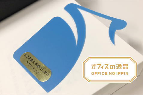 読書好きの金型職人が生み出した、自動マーキングしおり「スワンタッチ」