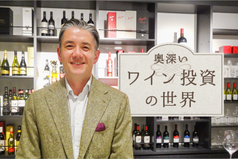 最大100倍!? の「ワイン投資」の世界。高級ワインと価格変動の深い関係を知る