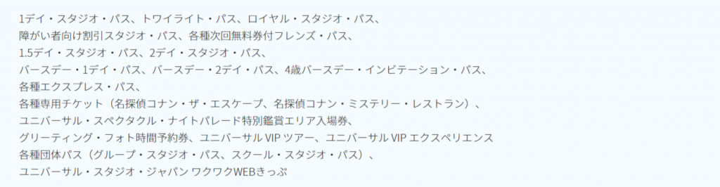 Usj 3月15日まで臨時休業決定 チケットは払い戻し対応 Amp アンプ ビジネスインスピレーションメディア