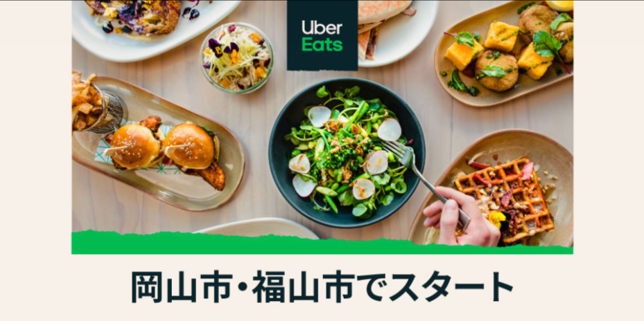 Uber Eats