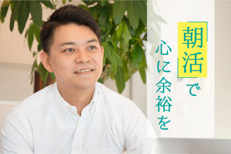 タスクは朝に片づける。ビジネスパーソンのための「朝時間」活用術