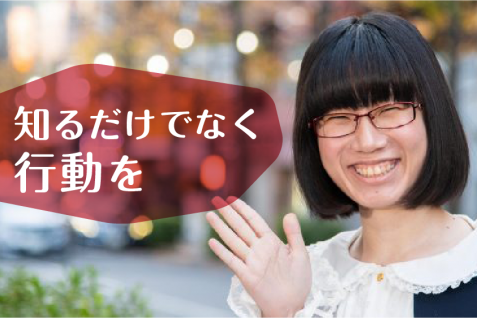 知るだけでなく行動を。たかまつななに聞く私たちにできるSDGsの取り組みとは？