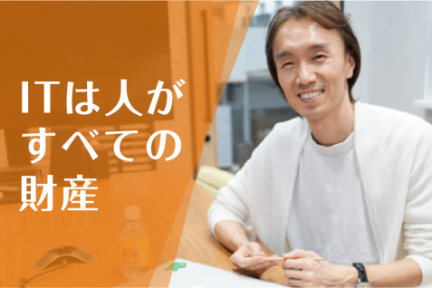 IT企業だからこそ「人」に力を入れる——ピッコマHRの秘密とは？