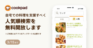 cookpad