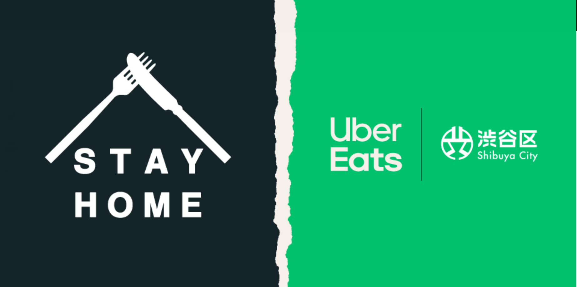 Uber Eats　渋谷区