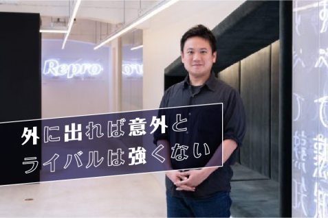 「外に出れば意外とライバルは強くない」――日本企業がDXで目指すべき勝ち筋とは