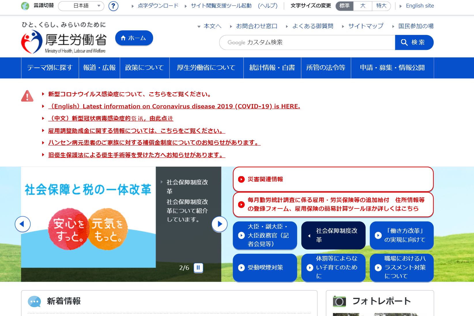 厚労省 新型コロナの相談目安を改定 37度5分以上の発熱が4日以上 の表記を削除 Amp アンプ ビジネスインスピレーションメディア