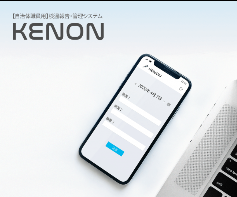 KENON＜ケンオン＞