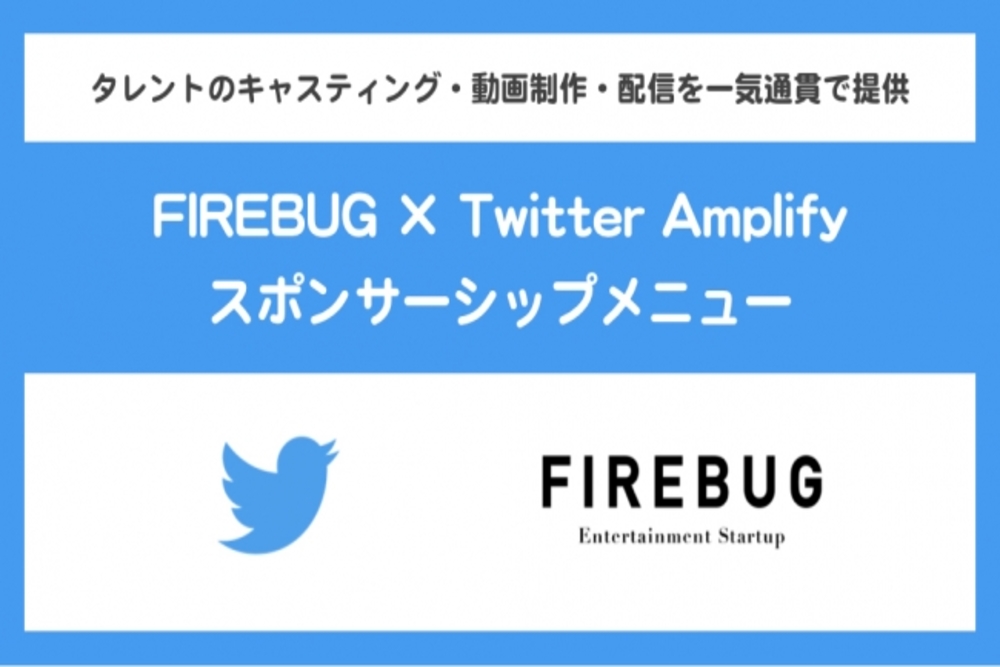 firebug