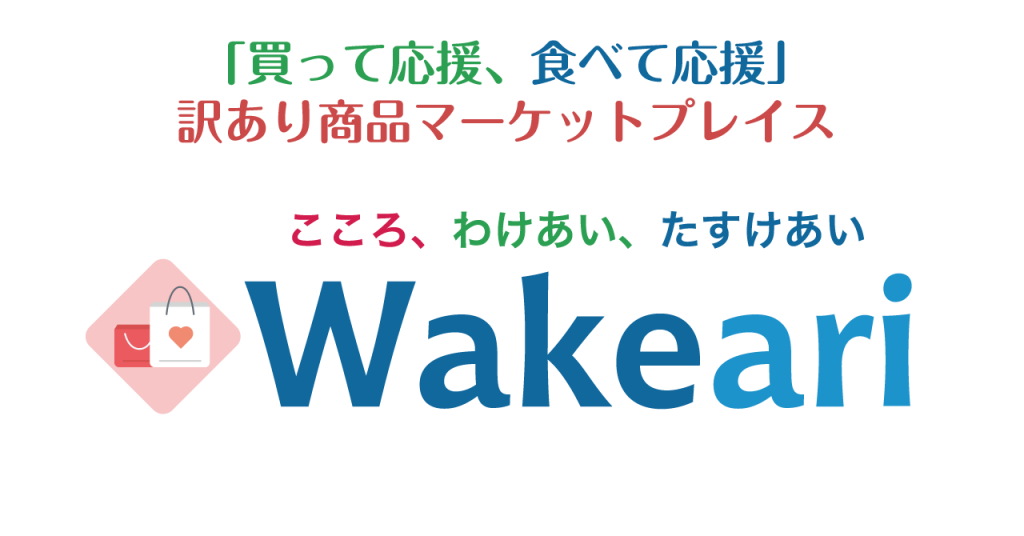 wakeari