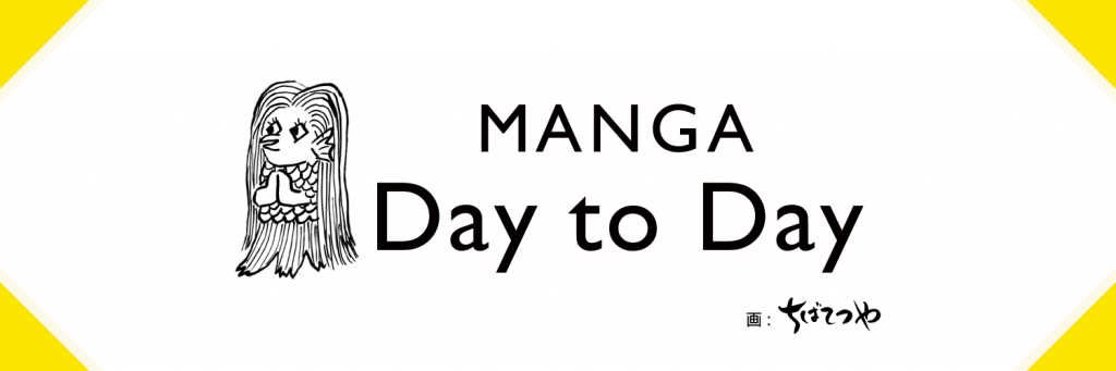 MANGA Day to Day