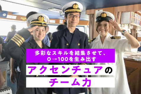 【前編】多彩なスキルを結集し、実現した船上のイノベーション「MarCoPay」。 グローバルプロジェクトを推進したコンサルタントたちの想い