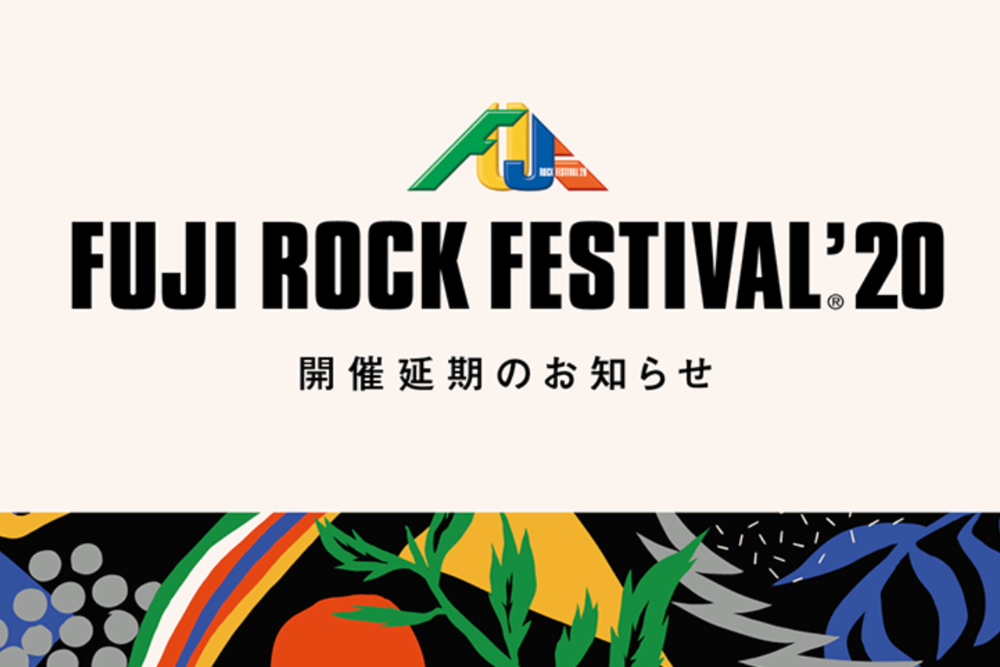 fujirock