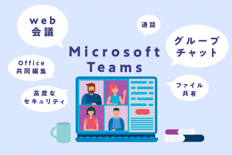 Microsoft Teams は単なるWeb会議ツールではない。編集者の1日からみえた、「統合型ワークスペース」と呼ばれる理由とは