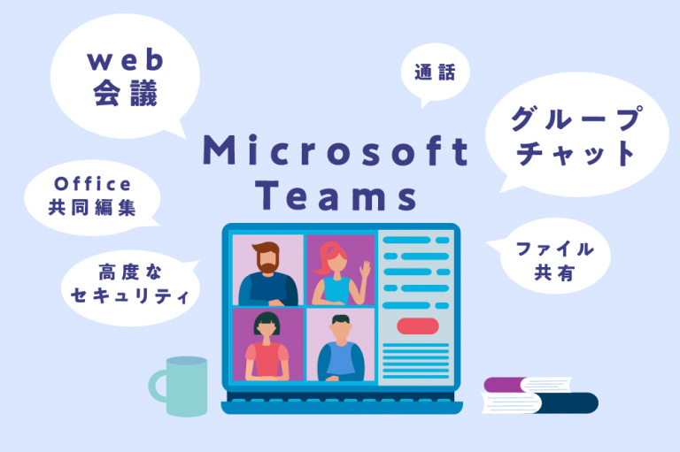 Microsoft Teams は単なるWeb会議ツールではない。編集者の1日からみえた、「統合型ワークスペース」と