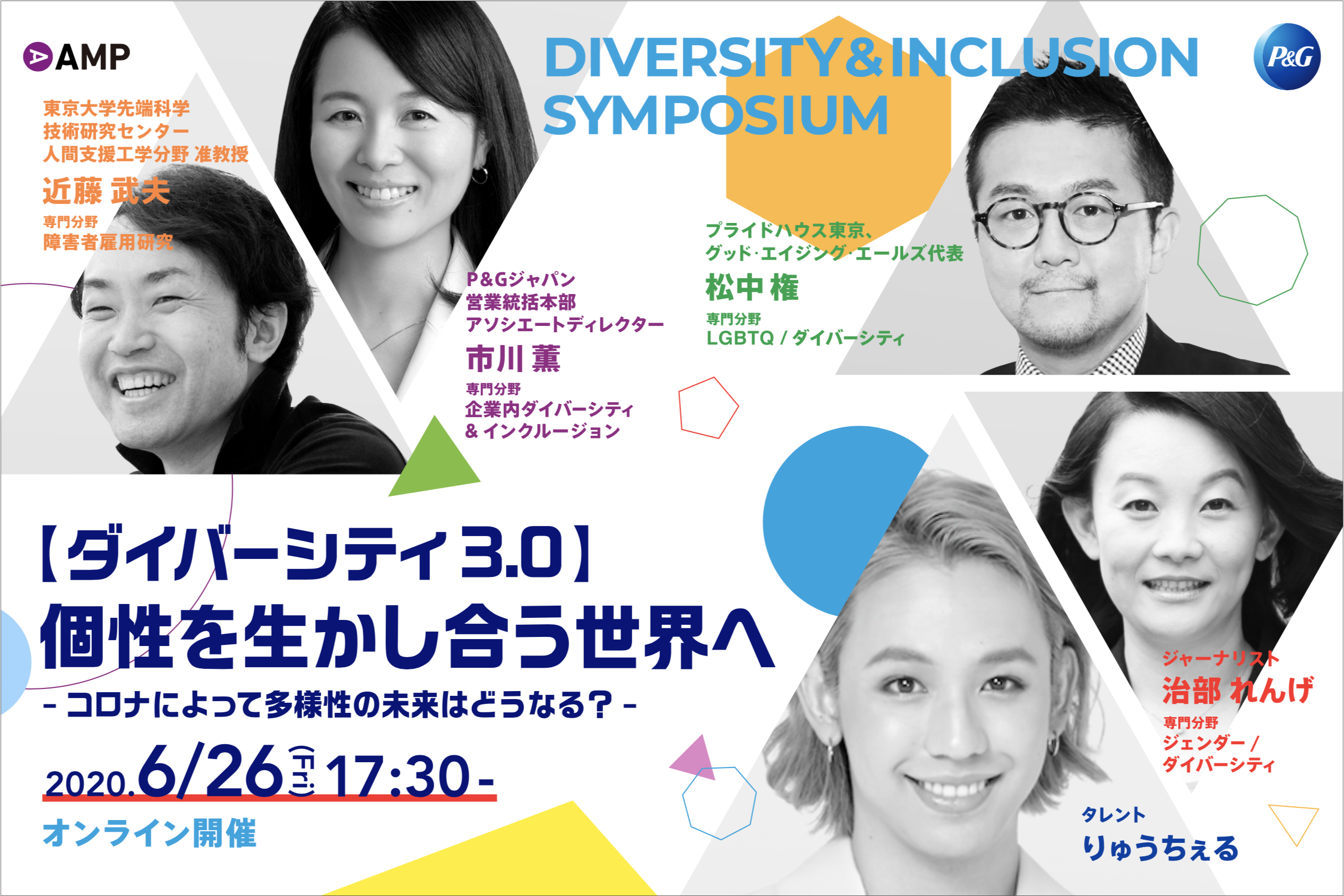 DIVERSITY & INCLUSION SYMPOSIUM