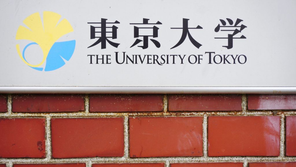 東京大学　東大