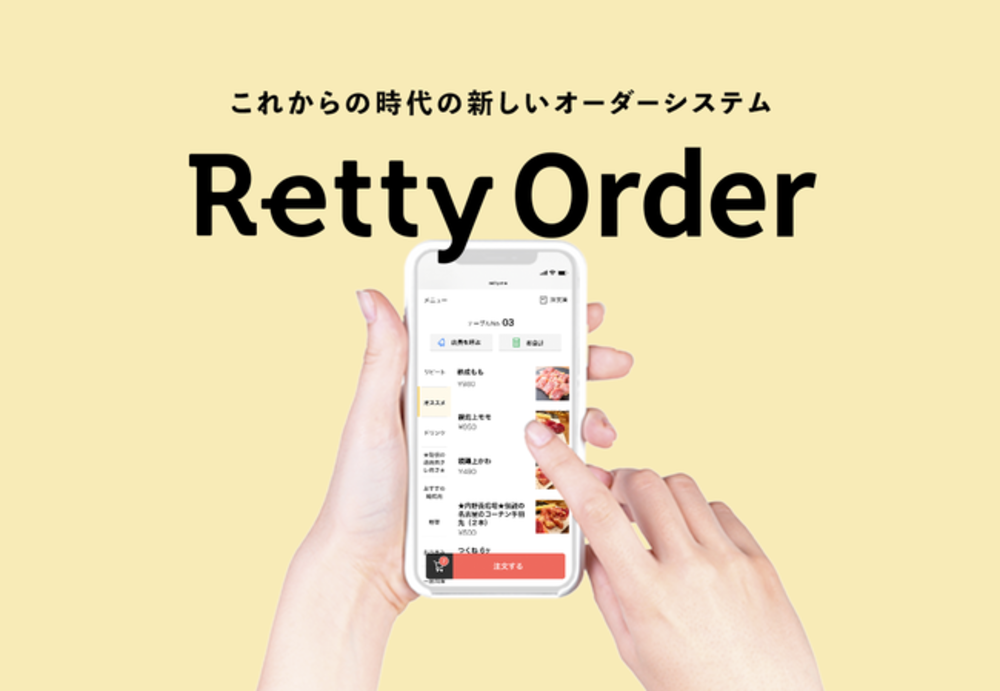 retty-order