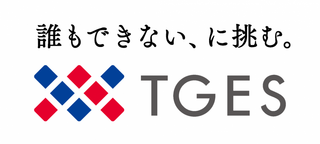 東京ガスエンジニアリングソリューションズ　TGES