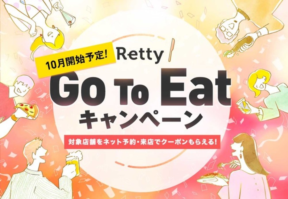 retty-gotoeat