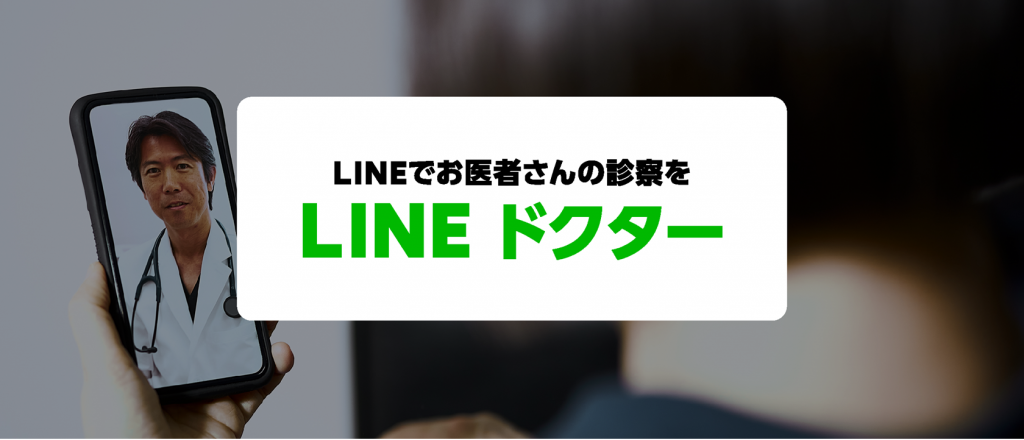 linedoctor