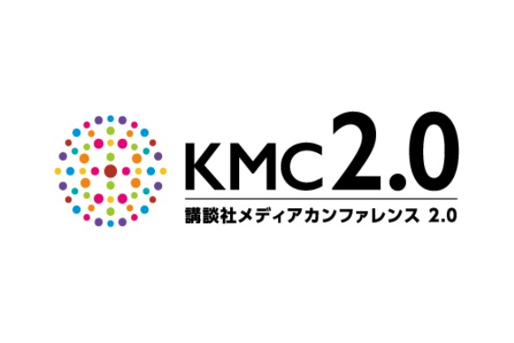 kmc2.0