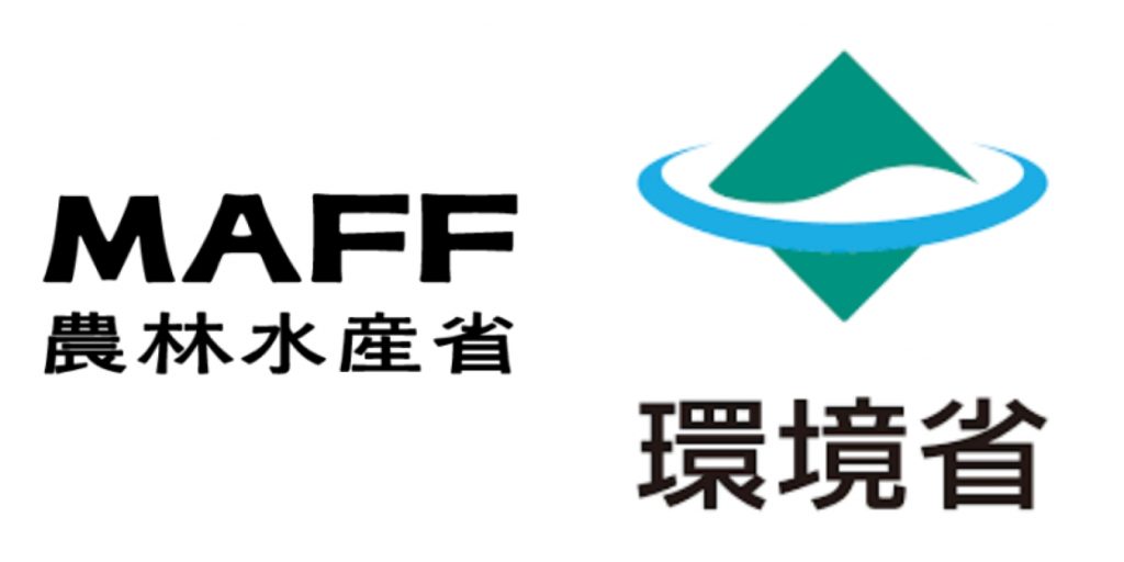 環境省　農林水産省